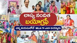 MLA Lasya Nanditha Biography | Lasya Nanditha Real Story | Lasya Nanditha Passed Away | SocialPost