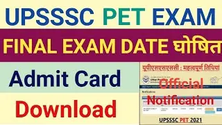 UPSSSC PET Admit Card Download Date Out 2021 | How To Download Admit Card | UPSSSC Official Notice |