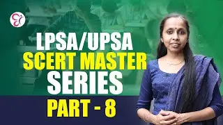 LPSA/UPSA പഠനം EASY ആക്കാം! SCERT MASTER SERIES Part 8| SOCIAL SCIENCE | LP UP EXAM