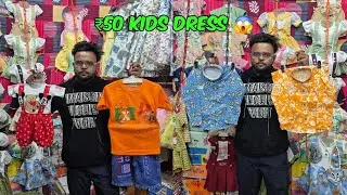 Cheapest Kids Clothes 😱 | कम रेट में बढ़िया माल | Metiabruz Haat Kolkata