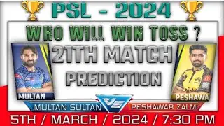 PSZ vs MS Toss Prediction | Peshawar Zalmi vs Multan Sultan Toss Prediction | 21st PSL Match |