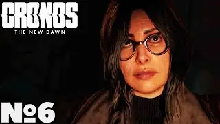 Cronos: The New Dawn - Прохождение. Часть 6. #playkingames #cronosthenewdawn
