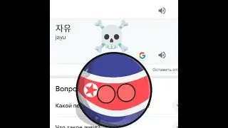 Saying freedom in 7 languages🗽#countryballs #кантриболлз #country #страны #мапперы #анимация #shorts
