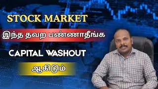 Position Taking, Trend Analysis, Etc... | நான் கற்றுக்கொண்டது#trading #stockmarket #nifty #forex