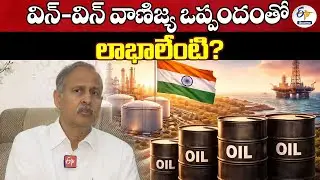 Win-Win Trade Deal | How India Benefits? | APNRT Society President Dr Ravi Vemuri Interview