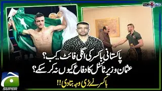 Pakistani boxer Usman Wazir's next fight? - Score - Yahya Hussaini - Geo Super
