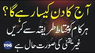 02 March | Horoscope for today | Yog horoscope