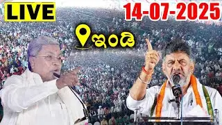 🔴Indi LIVE : CM Siddaramaiah Public Meeting | 14-07-2025 | DK Shivakumar, YashavantharayaGouda Patil