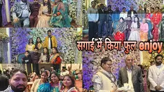 सगाई में दुला दुल्हन ने किया सुन्दर डांस लोगों से बातचीत 🙏