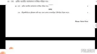 Calcutta university BA semester 2 bengali general cc ge 2 question paper of 2021