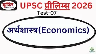 |Drishti  IAS UPSC TEST SERIES 2026 | Test 7 |UPSC Prelims Mock Test 2026 Hindi medium  #upsc