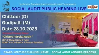 Chittor District Gudipalli Mandal Social Audit Public Hearing Part-1 #ssaat #2025