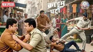 बीच बाज़ार मचा घमासान! पुलिस की आपसी लड़ाई देखकर कांप उठा पूरा मार्केट || Crime Patrol ||  New Ep.