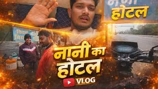 Nani ka Hotel | 🏍️ Epic Bike Rides | 😋 Foodie POV | India ke Desi Vibes&rdquo;#warora #chandrapur