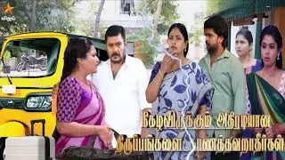 Pandian stores 2 | 31st to 5th January 2026 big shock promo|மயிலை வீட்டிற்கு அழைத்து வந்த பாண்டியன்😱