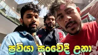 අවසාන දවස | @ZikkAmalli  එක්ක කැලෙකට රිංගුවා