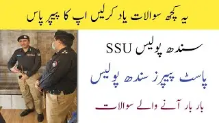 Special Security Unit - SSU Past Papers 2021 P1 - Career TV