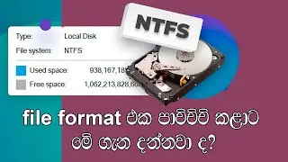 NTFS File Format එක ගැන හැමදේම