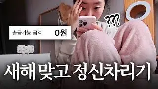 다시 시작할 결심