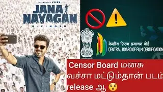 Vijay vs Censor Board 🔥 Jana Nayagan Padathukku Enna Problem? | Full Explained Tamil