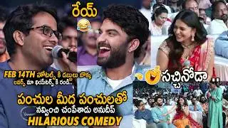 Anudeep KV And Vishwak Sen Hilarious Interaction At Funky Pre Release Event | Kayadu Lohar | Stv
