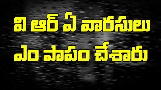 వి ఆర్ ఏ వారసులు ఎం పాపం చేశారు vra news , ccl news ||e69news