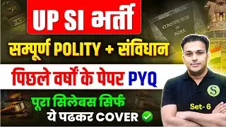 UPSI 2025 Complete Samvidhan Polity Most Important Questions UPSI PYQ previous year paper marathon 6