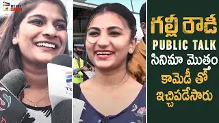 Gully Rowdy Movie Public Talk | Sundeep Kishan | Neha Shetty | Bobby Simha | Gully Rowdy Ratings