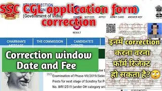 SSC CGL form correction 2022 | ssc cgl form edit kaise kare | ssc cgl application form correction