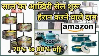Amazon latest and cheapest items offer. 2022 best kitchenware products. Home & kitchen organizer.