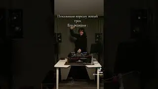 Соберет? #djremix #phonk #flstudio #djviral #remix #flproducer #dj #flstudioproducer #flproject
