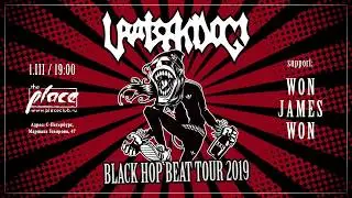 Uratsakidogi BLACK HOP BEAT TOUR 01.03 Санкт-Петербург