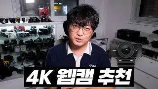 4K 웹캠이 필요하시다구요? : 페이스캠 4K 리뷰