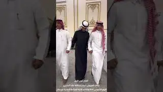 زواج الشاب / بندر عبدالله عابد البشري. في قاعة الفخامة الملكية عسفان يوم الخميس ١٤٤٥/١١/٨