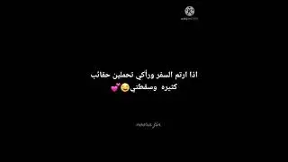 عيشي الدور.   