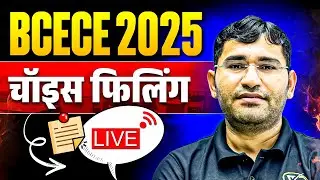 BCECE 2025 BSc Nursing College Choice Filling | Bihar Bcece BSc Nursing 2025 Choice Filling Process