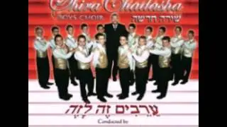 Silent Scream- Shira Chadasha Boys Choir