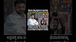 ಗಿಲ್ಲಿ ಆಟ ಮೆಚ್ಚಿ ಕಿಚ್ಚನಿಂದ 10 ಲಕ್ಷ ಗಿಫ್ಟ್!!