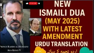 NEW Ismaili Dua May 2025  Updated Dua with Urdu Translation  Official Latest ver #IsmailDua #newdua