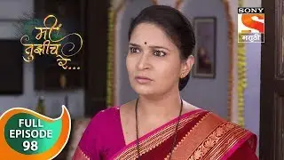 Mi Tujhich Re - मी तुझीच रे - Ep 98 - Full Episode - 15th October, 2019