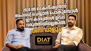 ടെക്നീഷ്യന്മാർ അപ്ഡേഷൻ കോഴ്സ് സെലക്ട് ചെയ്യുമ്പോൾ ഈ കാര്യങ്ങൾ ഉറപ്പുവരുത്തുക.
