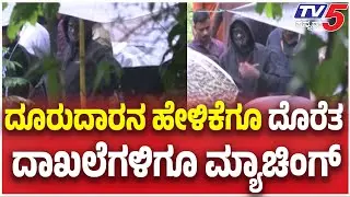SIT Investigation | Netravati Buried Body Case : ದೂರುದಾರನ ಹೇಳಿಕೆಗೂ ದೊರೆತ ದಾಖಲೆಗಳಿಗೂ ಮ್ಯಾಚಿಂಗ್