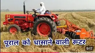 7 Rotary Harrow  PTO harrow