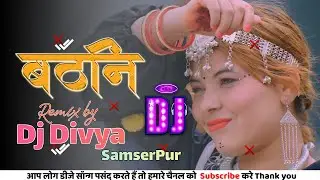 BATHANI   D1 ft  amrisumusic x NAMUNA x PRITAM   Prod by   G Beats   Dj Divya SamserPur