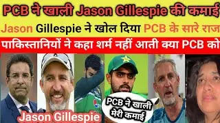 Pak media reacts on PCB not paying Jason Gillespie for his hard work || PCB haven't pay pak coach