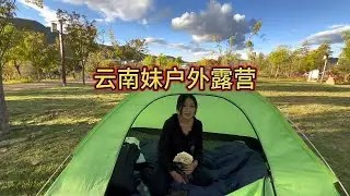 在西藏的云南姑娘很单纯 一个人户外露营 我带她回营地