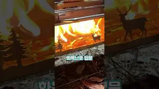 입문용 화목난로 이거 하나로 끝? l 겨울에도 따뜻하게 실내불멍! #캠핑 #화목난로
