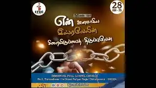 DAILY GOD'S WORD || 28.01.2026 | IFGC MINSTRIES