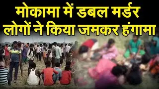 शव के साथ स्थानीय लोगों ने किया जमकर हंगामा, शव मिलने फैली सनसनी
