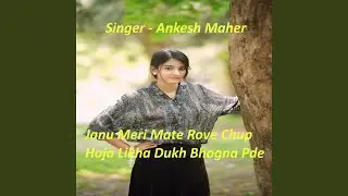 Janu Meri Mate Rove Chup Hoja Likha Dukh Bhogna Pde